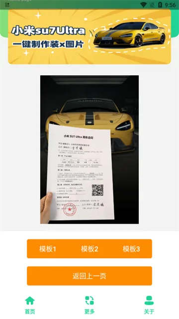 СSU7Ultraٷ°汾v1.0 ٷ