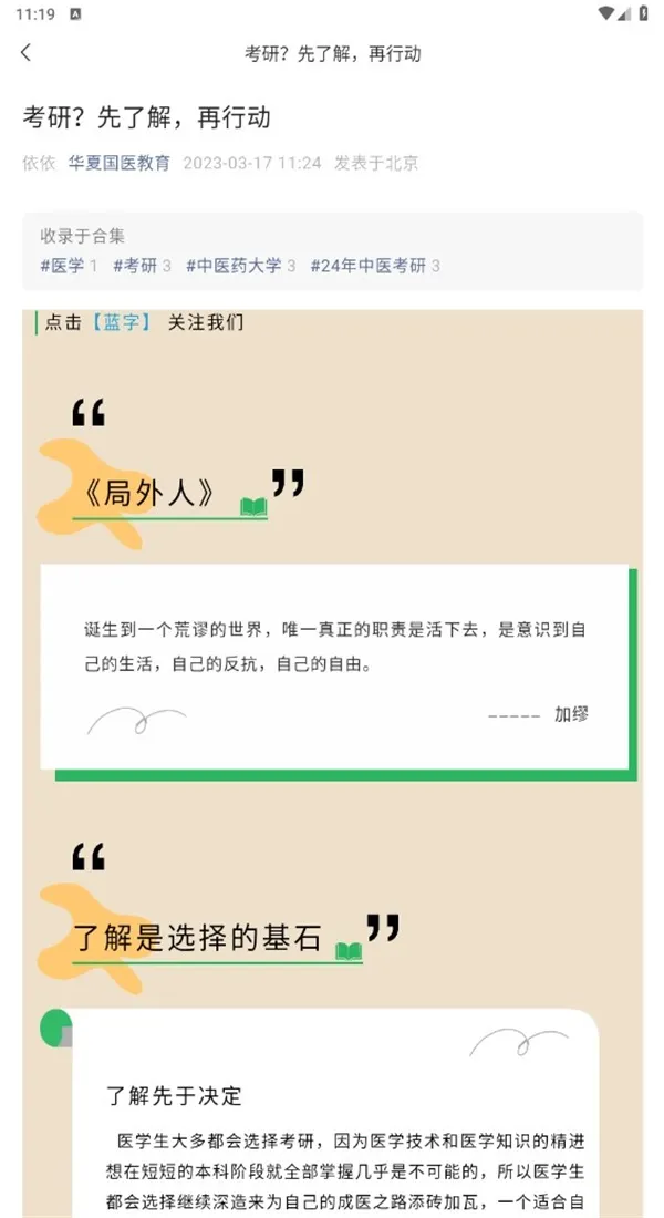 ҽ;(ҽѧϰƽ̨)v1.0.7 ٷ