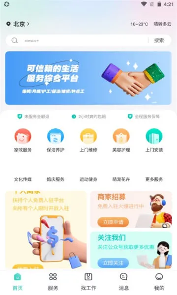 金医途(中医学习平台) 金医途(中医学习平台)