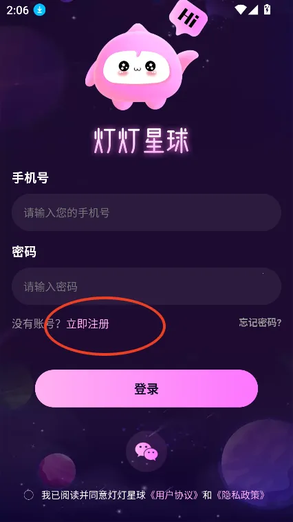 灯灯星球(社交交友平台) 灯灯星球(社交交友平台)