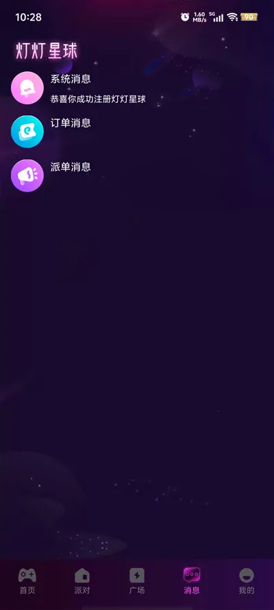 Ƶ(罻ƽ̨)v1.2.1 ֻ