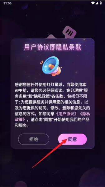 灯灯星球(社交交友平台) 灯灯星球(社交交友平台)