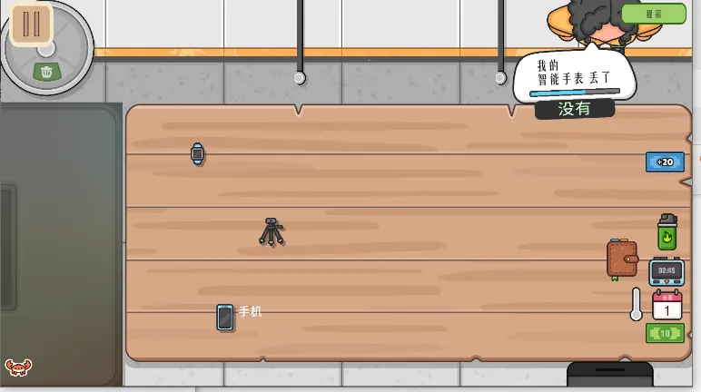 模拟兼职工(失物招领游戏) 模拟兼职工(失物招领游戏)