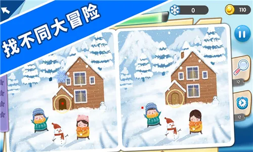 找茬探险家2025下载 找茬探险家2025下载