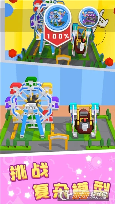 拼装改造模拟安卓版手机版 拼装改造模拟安卓版手机版