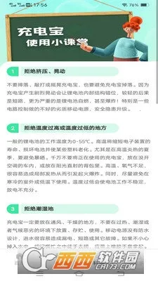 充电小盒子最新手机版 充电小盒子最新手机版