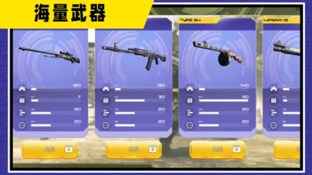 战地神枪手(枪战射击游戏) 战地神枪手(枪战射击游戏)