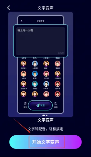 变声器大师最新手机版 变声器大师最新手机版