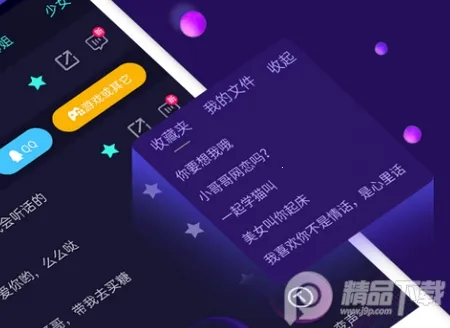 变声器大师最新手机版 变声器大师最新手机版