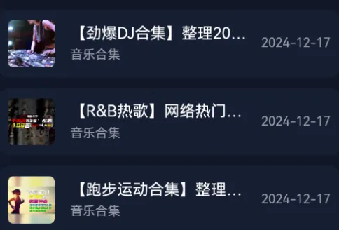 凤梨音乐官方最新版本 凤梨音乐官方最新版本