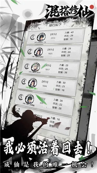 混搭修仙(修仙竞技手游) 混搭修仙(修仙竞技手游)