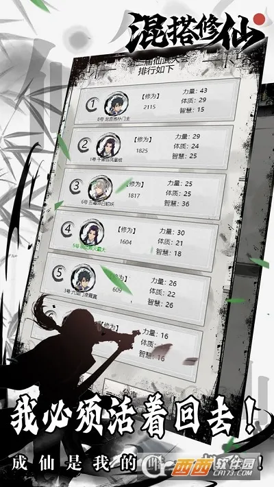 混搭修仙(修仙竞技手游) 混搭修仙(修仙竞技手游)