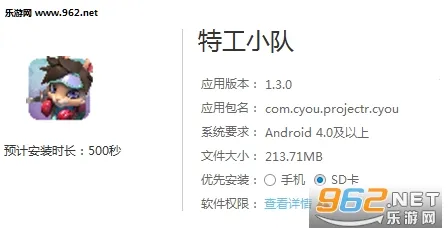 特工小队官方最新版本 特工小队官方最新版本