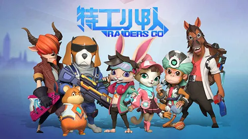 特工小队官方最新版本 特工小队官方最新版本