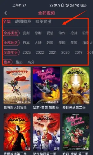 樱花漫画安卓版手机版 樱花漫画安卓版手机版