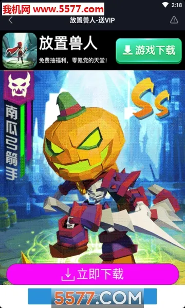 放置兽人官方最新版本 放置兽人官方最新版本