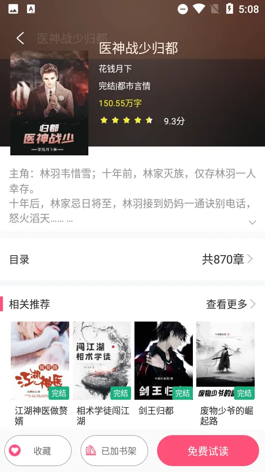 ƿС˵(С˵Ķ)v2.6.3 ֻ