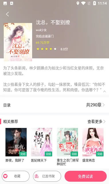 云看小说(小说阅读) 云看小说(小说阅读)