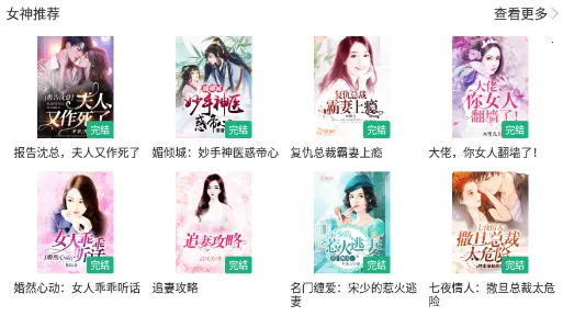 云看小说(小说阅读) 云看小说(小说阅读)