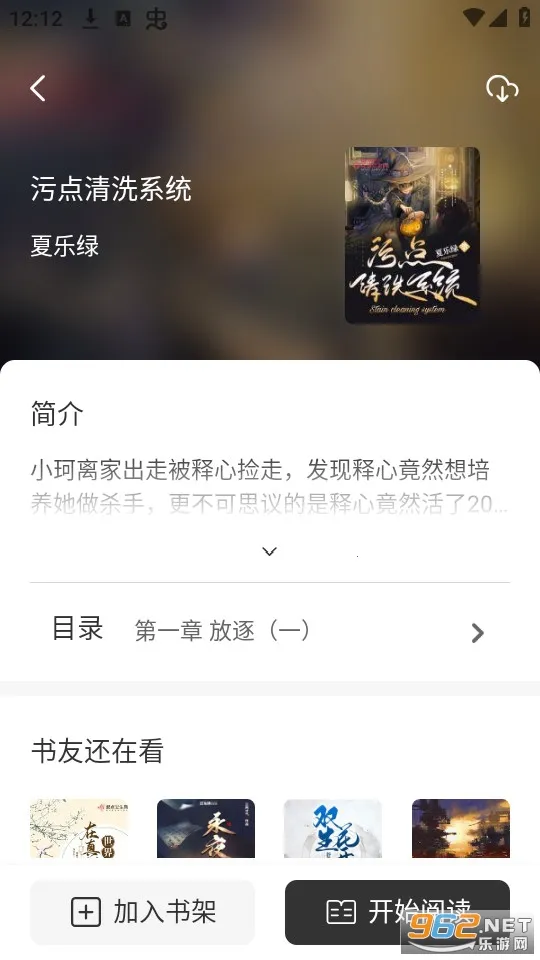 īˮĶ(С˵ȫ)v1.0.4 °