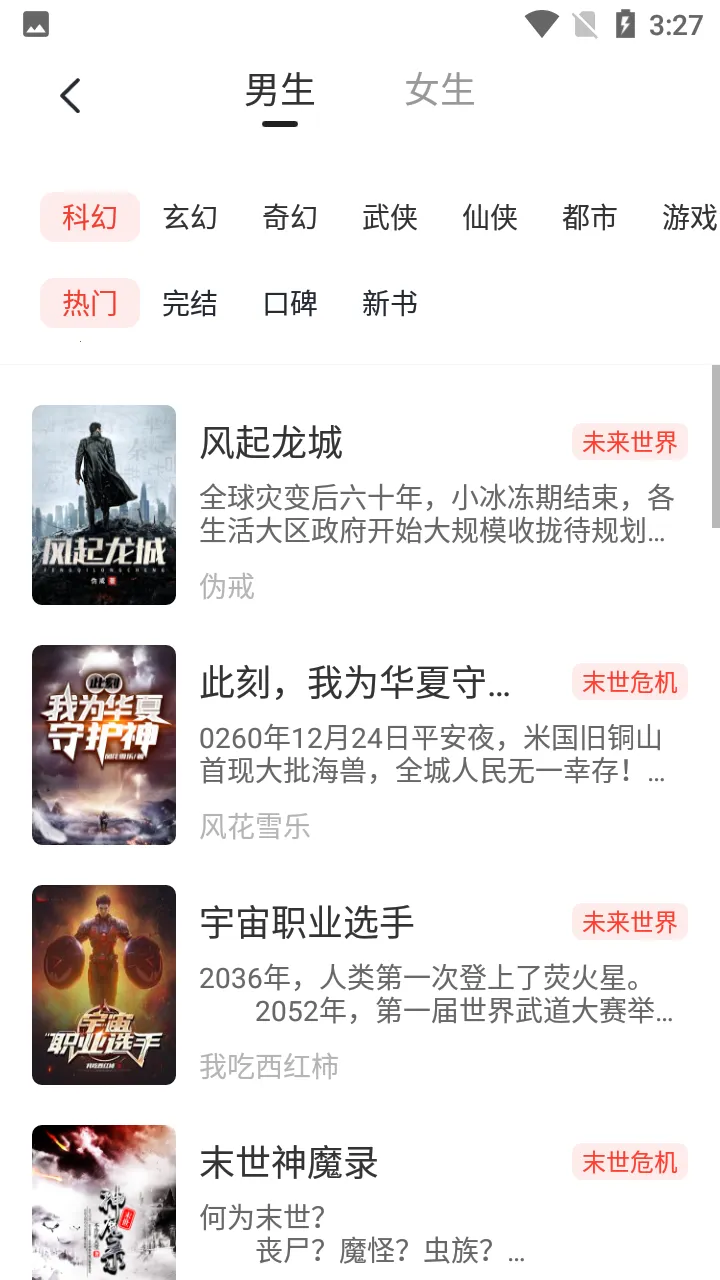 īˮĶ(С˵ȫ)v1.0.4 °