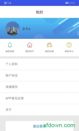 中移和居最新手机版 中移和居最新手机版