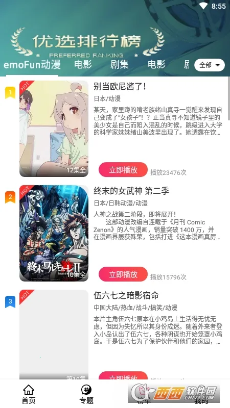 emoFun2025°汾v1.1.7 ֻ