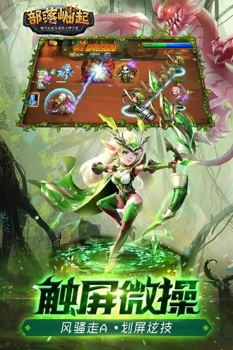 部落崛起安卓版手机版 部落崛起安卓版手机版