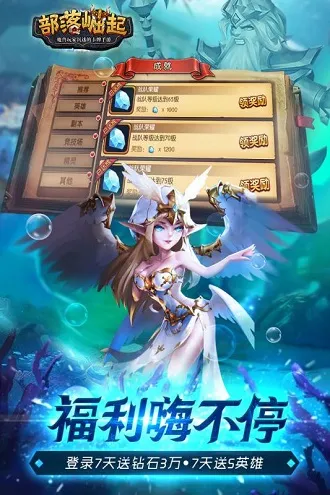 部落崛起安卓版手机版 部落崛起安卓版手机版