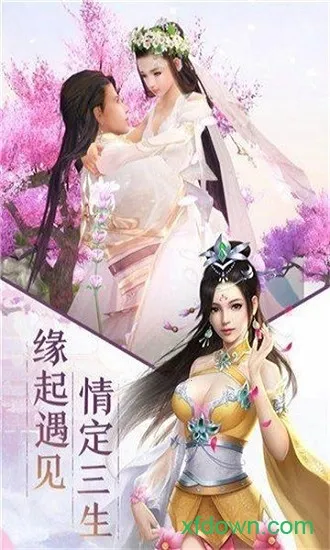 羽墨修仙传(仙侠冒险手游) 羽墨修仙传(仙侠冒险手游)