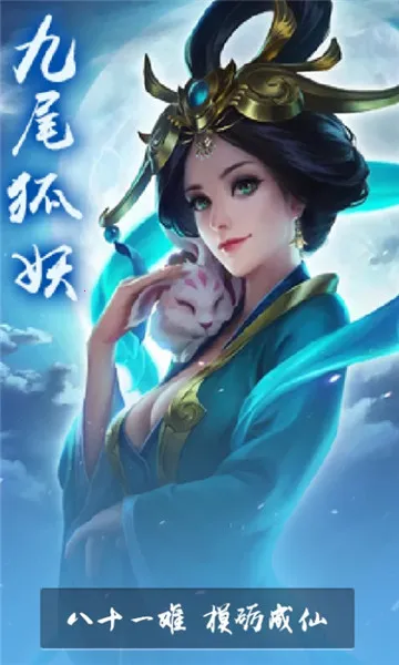 玄天封仙安卓版手机版 玄天封仙安卓版手机版