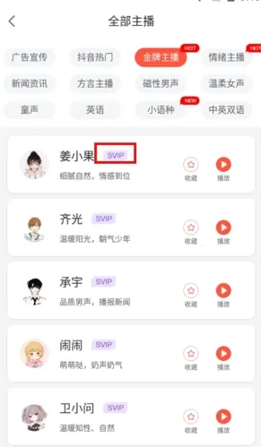 配音鹅2025下载 配音鹅2025下载