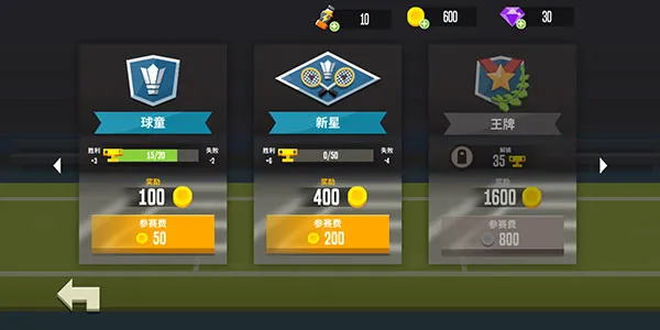 羽毛球高高手安卓版手机版 羽毛球高高手安卓版手机版