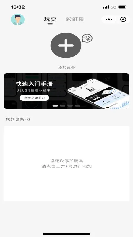 JEUSN2025ذװv1.0.1 °