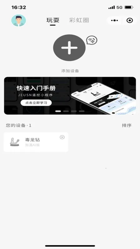 JEUSN2025ذװv1.0.1 °