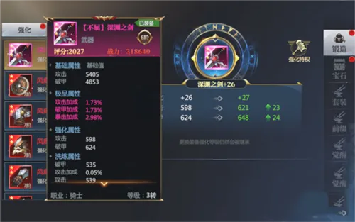 神火大陆安卓版手机版 神火大陆安卓版手机版