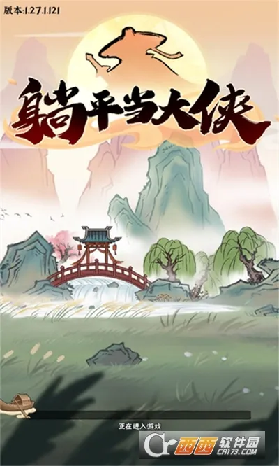 ƽ(ƽ(ɶսϷ))v1.27 ٷ