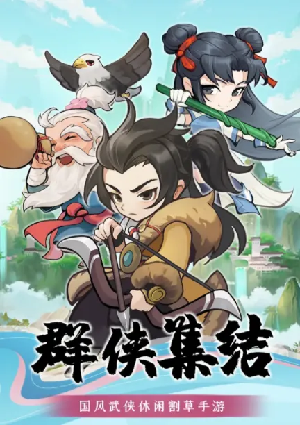 躺平当大侠(躺平当大侠(修仙对战游戏)) 躺平当大侠(躺平当大侠(修仙对战游戏))