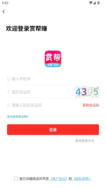 赏帮赚2025最新版本 赏帮赚2025最新版本