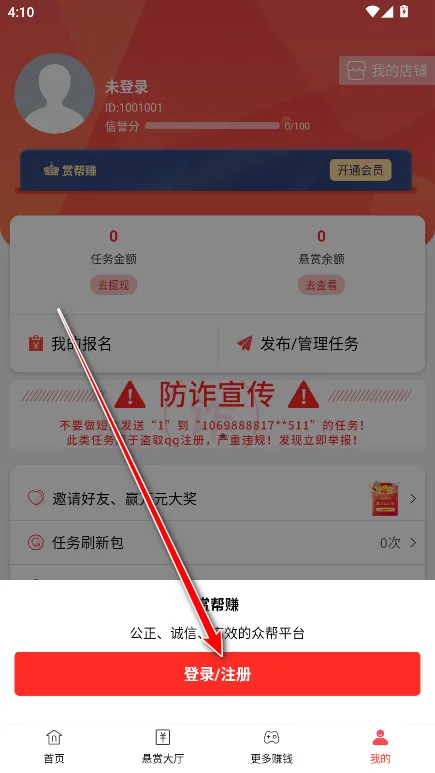 赏帮赚2025最新版本 赏帮赚2025最新版本