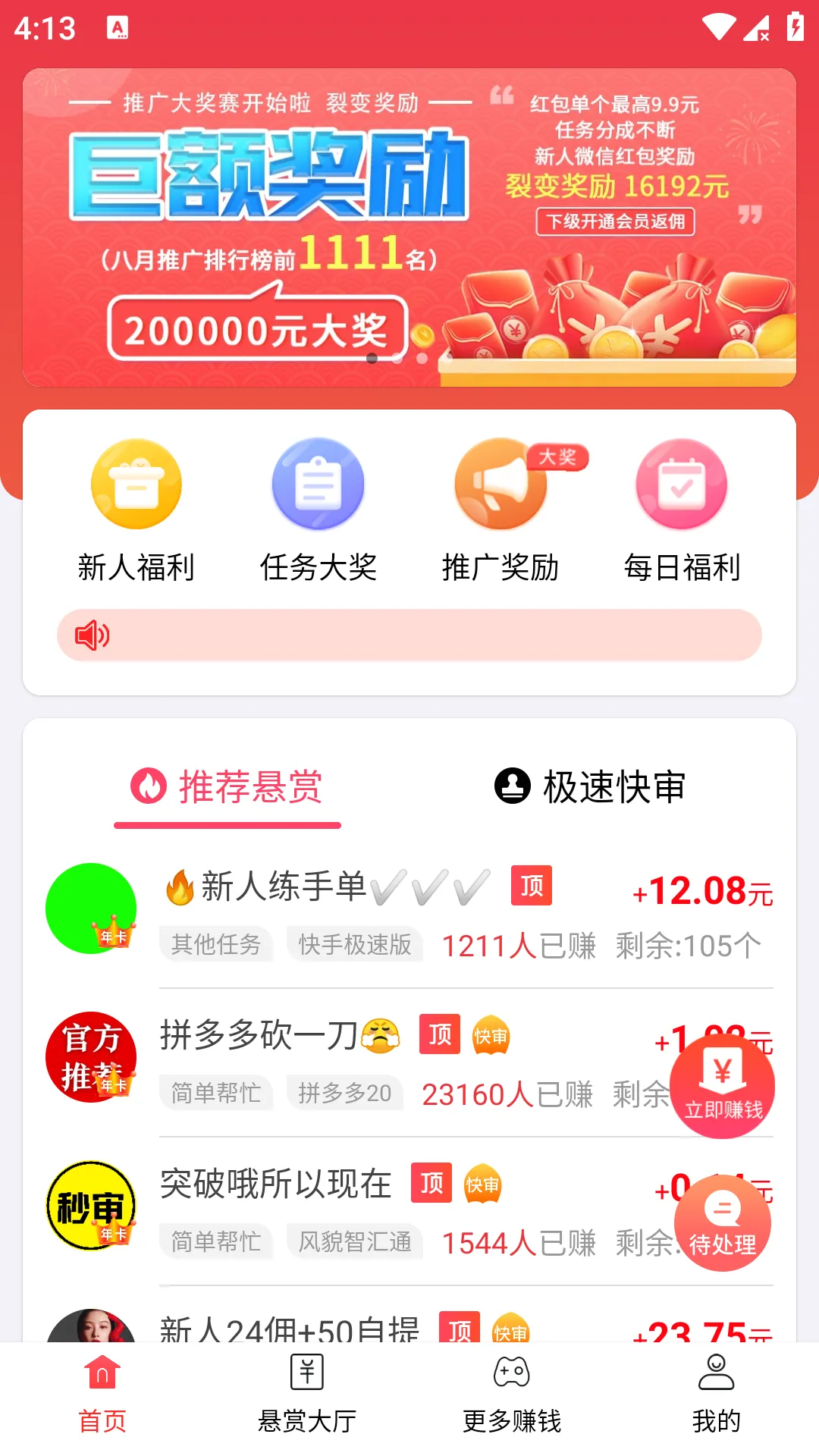 Ͱ׬2025°汾v4.5.9 ׿