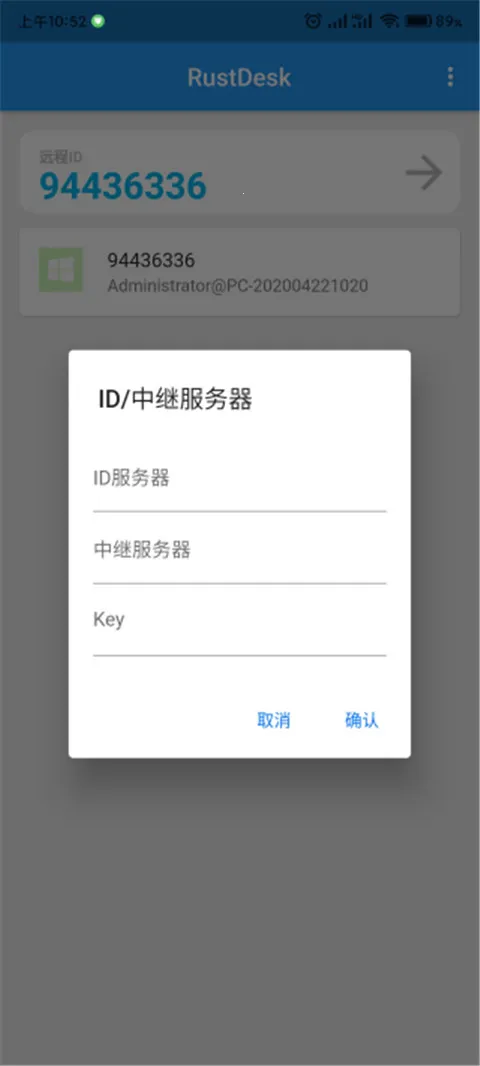 RustDesk(RustDesk(远程控制软件)) RustDesk(RustDesk(远程控制软件))