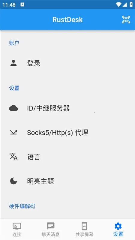 RustDesk(RustDesk(Զ̿))v1.2.3 Ѱ