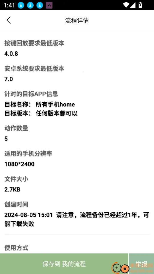 按键回放(按键回放(自动点击工具)) 按键回放(按键回放(自动点击工具))
