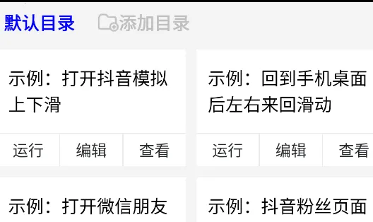 按键回放(按键回放(自动点击工具)) 按键回放(按键回放(自动点击工具))