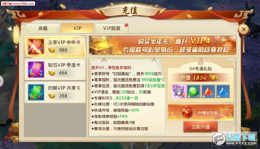 九霄封仙记(九霄封仙记(仙侠战斗手游)) 九霄封仙记(九霄封仙记(仙侠战斗手游))