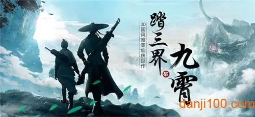 九霄封仙记(九霄封仙记(仙侠战斗手游)) 九霄封仙记(九霄封仙记(仙侠战斗手游))