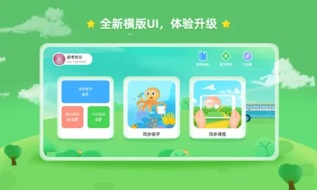 赶考状元AI书法2025最新版本 赶考状元AI书法2025最新版本