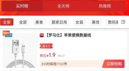 拣券安卓版手机版 拣券安卓版手机版