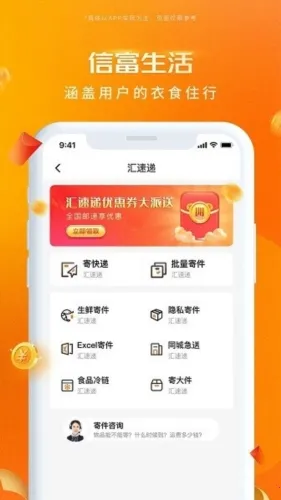 信富生活(社区生活服务) 信富生活(社区生活服务)